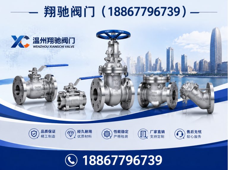 泰顺县疏水阀展示图